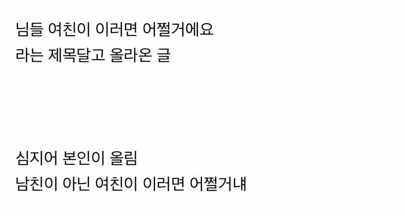 현재 난리난 '너 립밤을 왜 해?'.JPG | 인스티즈