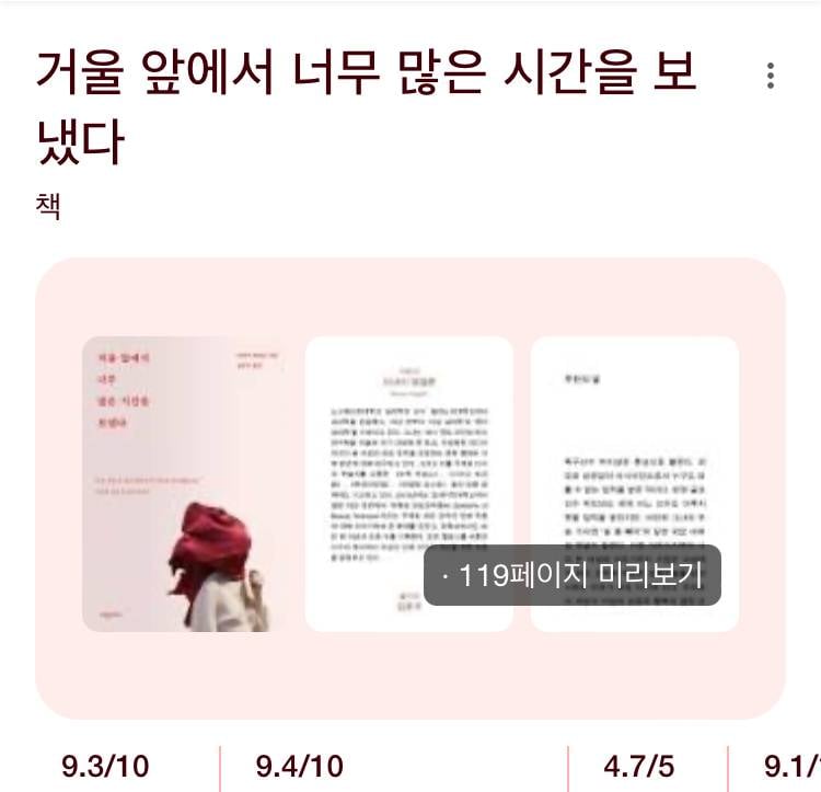 [잡담] 외모정병 있는 익들 이 책 읽어봐 | 인스티즈