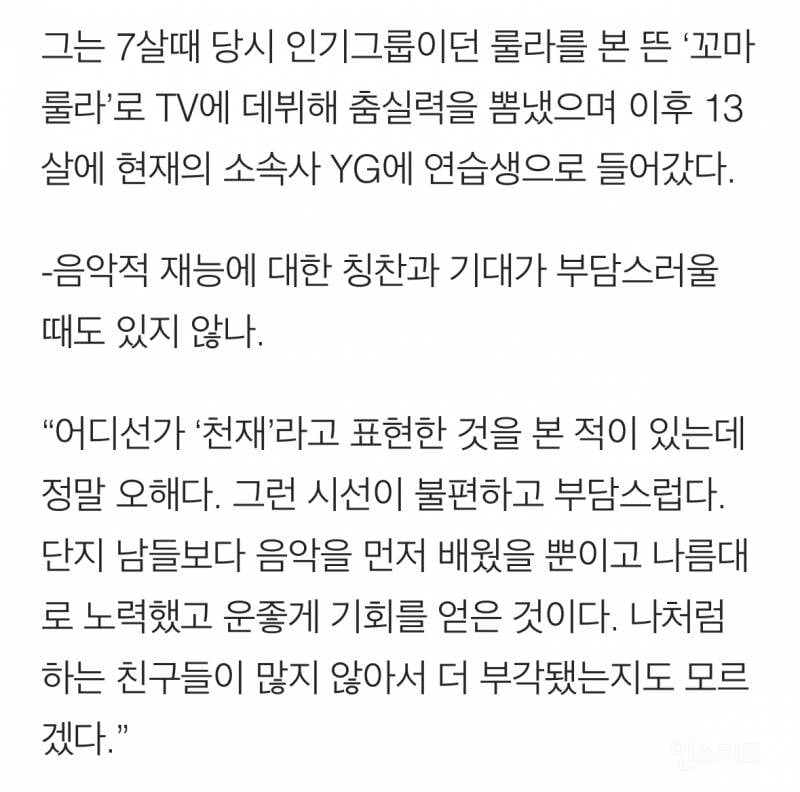 지드래곤: 제가 서바이벌프로 나가면 떨어질껄요? | 인스티즈