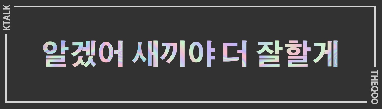 [잡담] 어그로짤 퇴치 효과있어 | 인스티즈