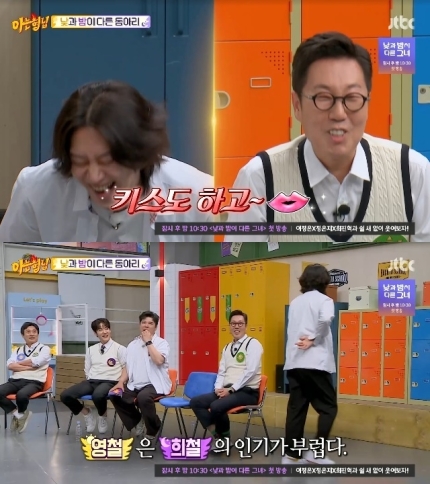 [정보/소식] "걸그룹 만나고 키스도 하고” 김희철, 前연인 모모 언급에 당황(아형) | 인스티즈