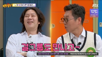 [정보/소식] "걸그룹 만나고 키스도 하고” 김희철, 前연인 모모 언급에 당황(아형) | 인스티즈