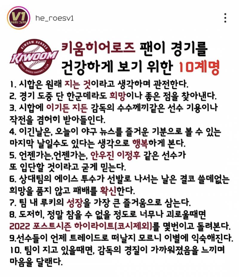 [잡담] 혀빠 10계명 | 인스티즈