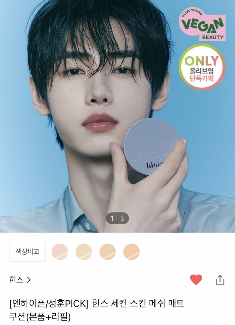 [잡담] 쿠션 많이써봤다!!!!싶은 익들 다 컴온🙏 | 인스티즈
