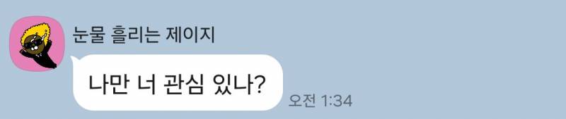 [짝] 좋아하는 사람이 이렇게 말하면 진짜인 거야? | 인스티즈