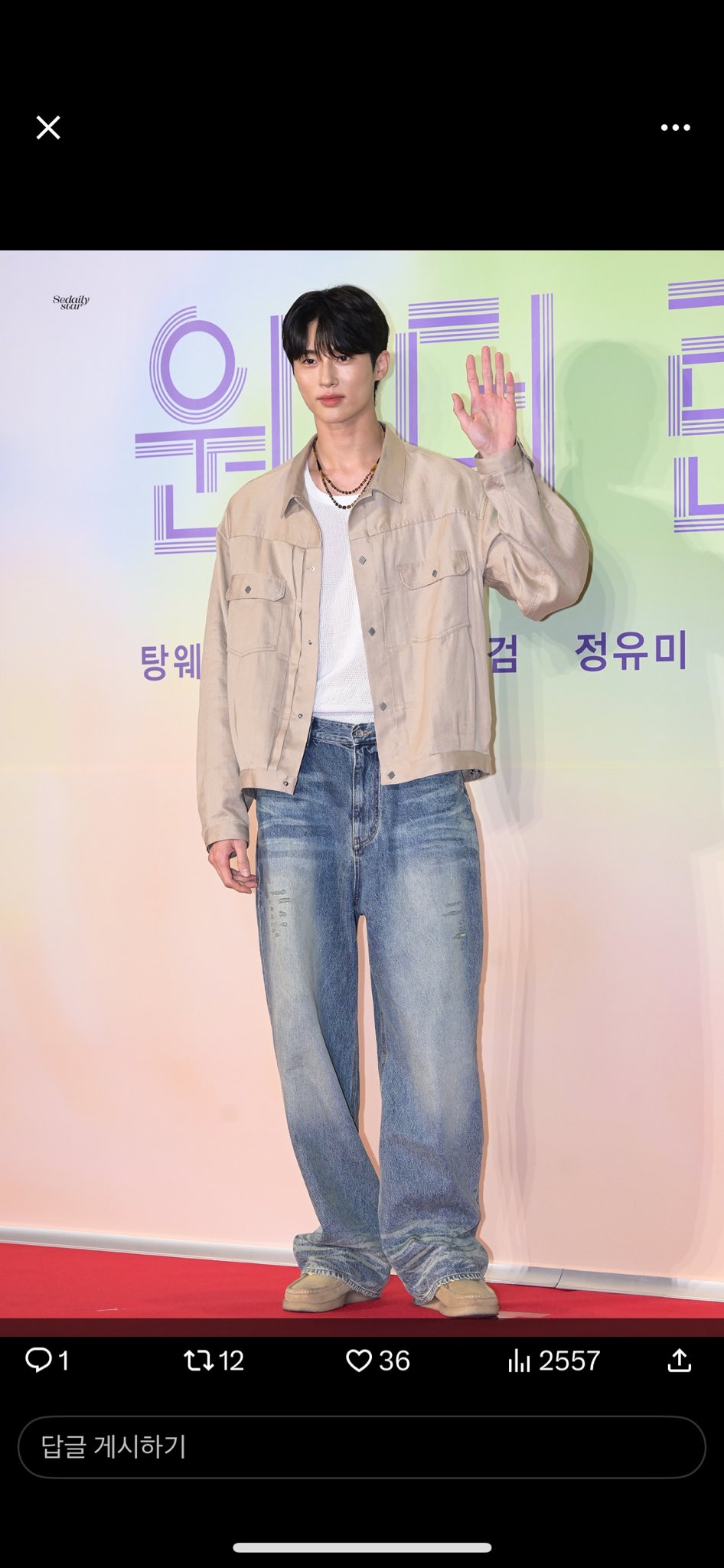 [잡담] 변우석 폰케이스 1년째 쓰는중 + 그 외 애착템들 | 인스티즈