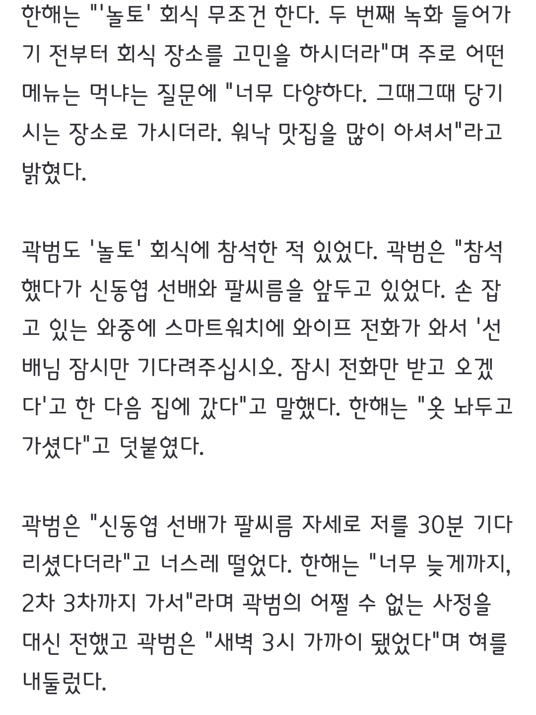 [잡담] 놀토 회식 무조건 한대 | 인스티즈