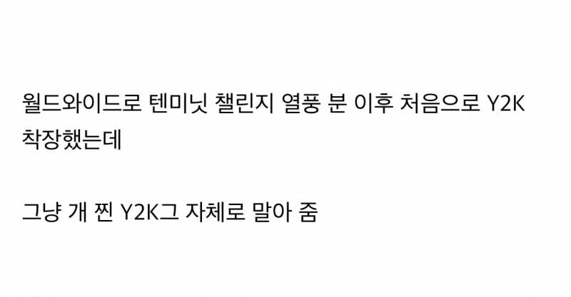 현재 난리난 이효리 무대의상.JPG | 인스티즈