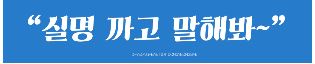 [정보/소식] 어그로 퇴치짤 모음 배우팬들 저장해 | 인스티즈