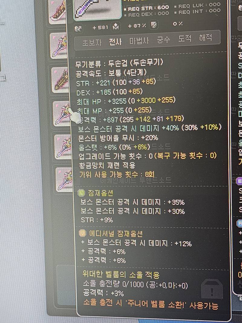 [잡담] 메린이 무기 사도 될까요?? | 인스티즈