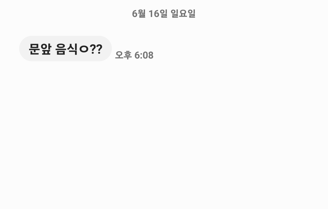 [잡담] 배달 기사 개쿨하네 | 인스티즈