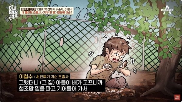 [정보/소식] 북한 8살 어린이 공개 처형 사유.jpg | 인스티즈