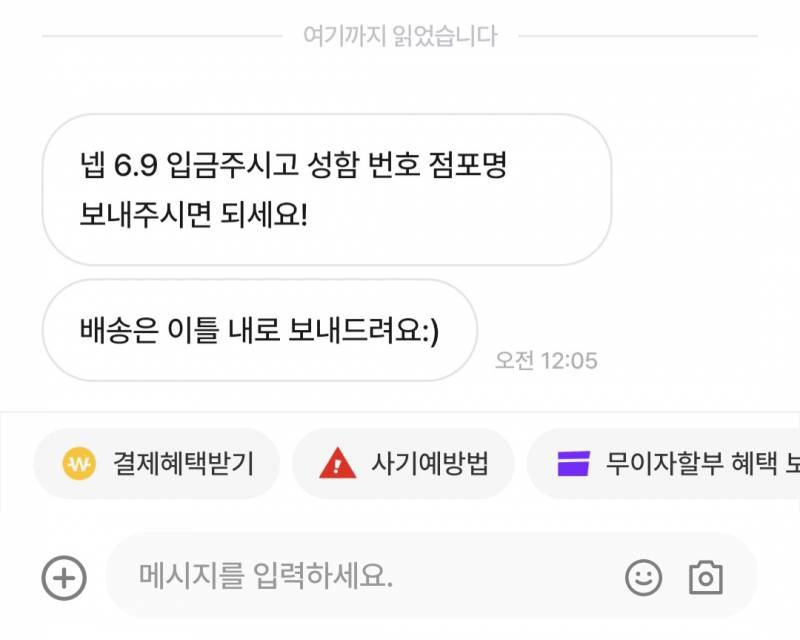 [잡담] 번장 처음 써보는데 번호는 내 휴대폰 번호 달라는건가? | 인스티즈