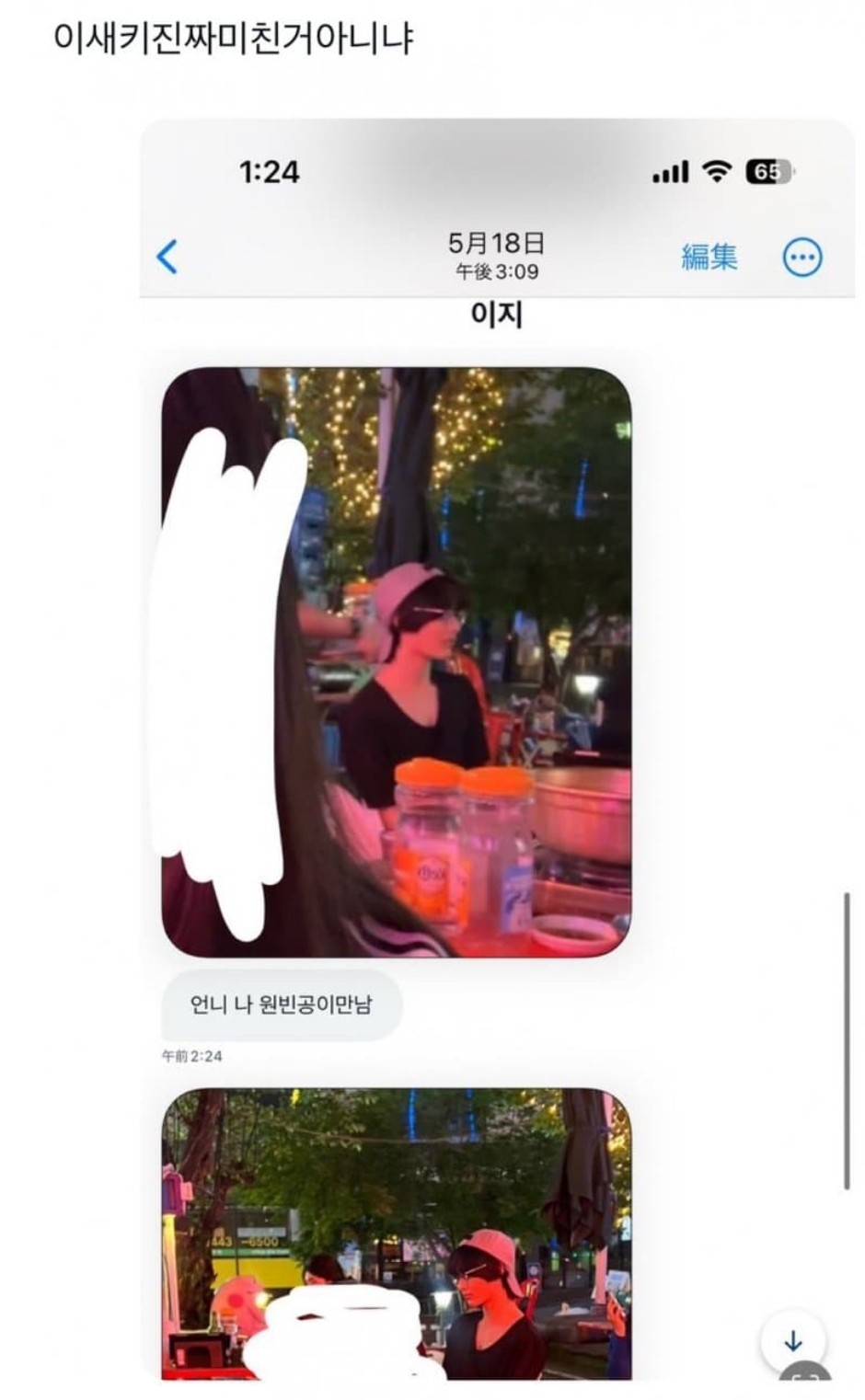 [마플] 한서희 라이즈 원빈으로 어그로 끌다가 삭튀했네 | 인스티즈