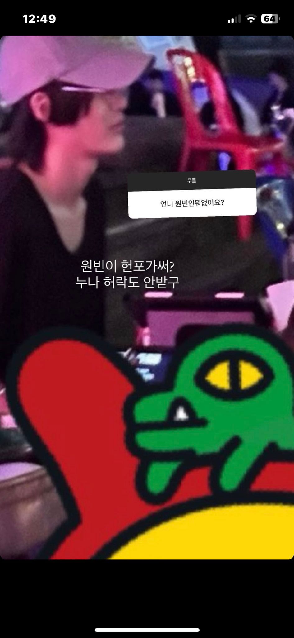 [마플] 한서희 라이즈 원빈으로 어그로 끌다가 삭튀했네 | 인스티즈