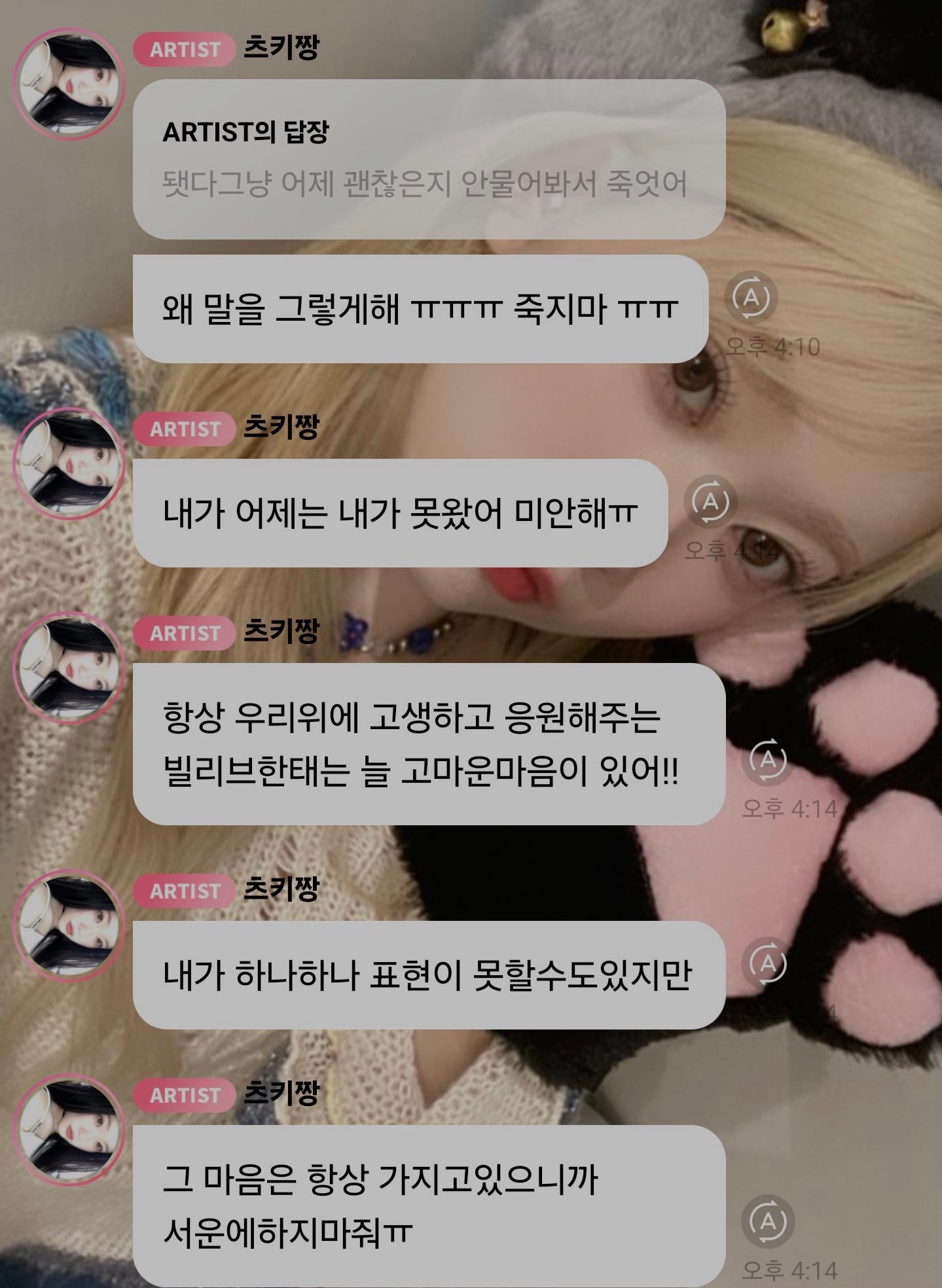 진짜 염병한다는 소리 나오는 몇몇 아이돌 버블 속 팬들 꼬라지.jpg | 인스티즈