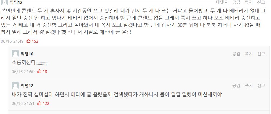 [잡담] 연시혁과 연희진으로 어제 난리난 에타글 | 인스티즈