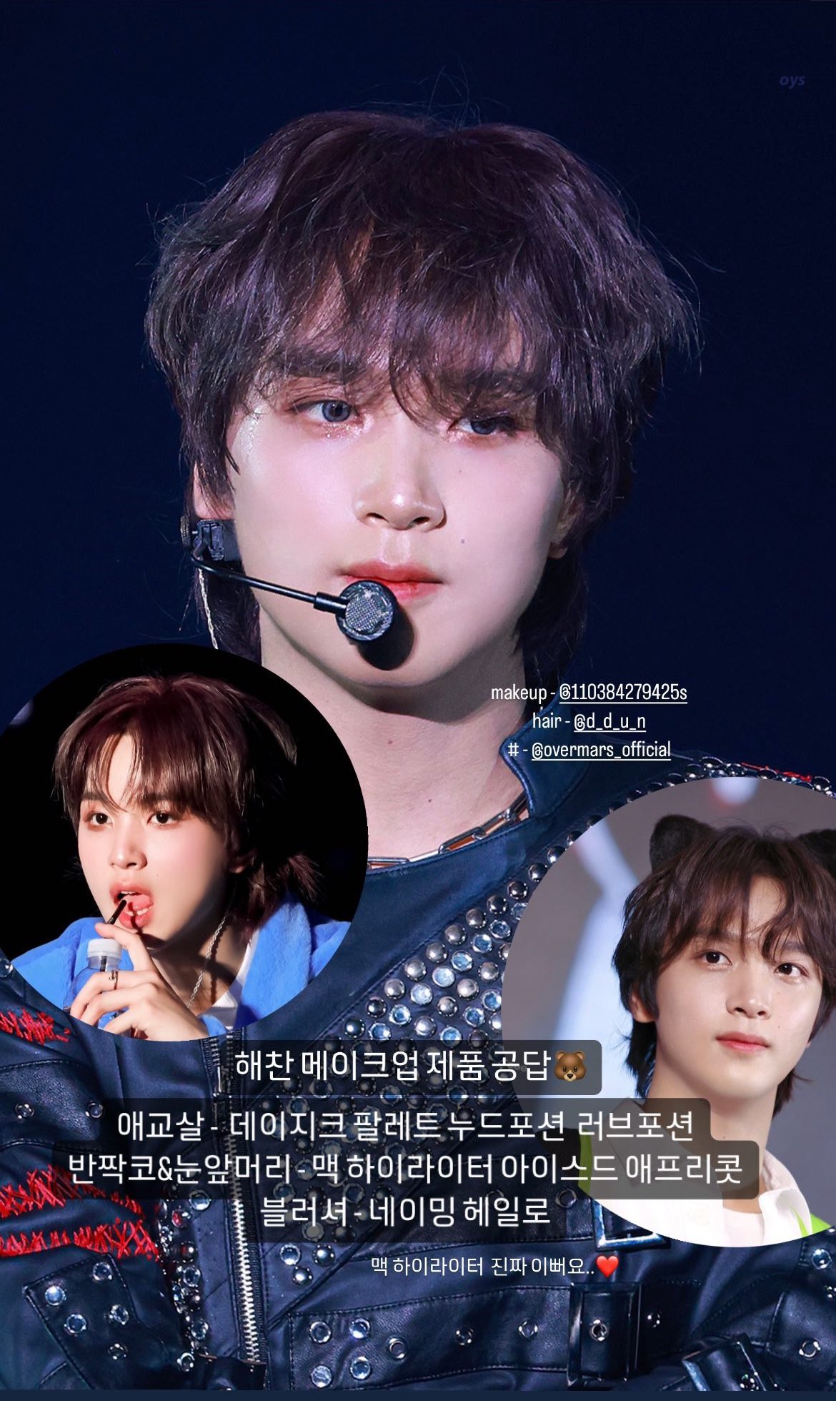 [잡담] 엔드림 메이크업 제품 정보 공개 최최종.txt | 인스티즈