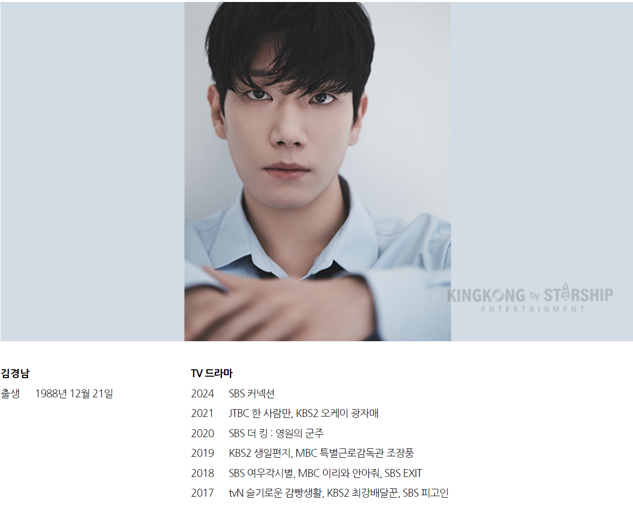 [잡담] 졸업 위하준 커넥션 김경남 구분 어케함? | 인스티즈