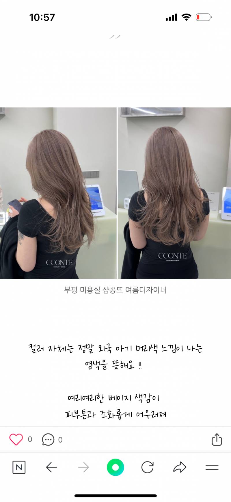 [잡담] 탈색후 염색 관리 많이 힘들까?? 나이 더들기 전에 해보고 싶은뎅 | 인스티즈