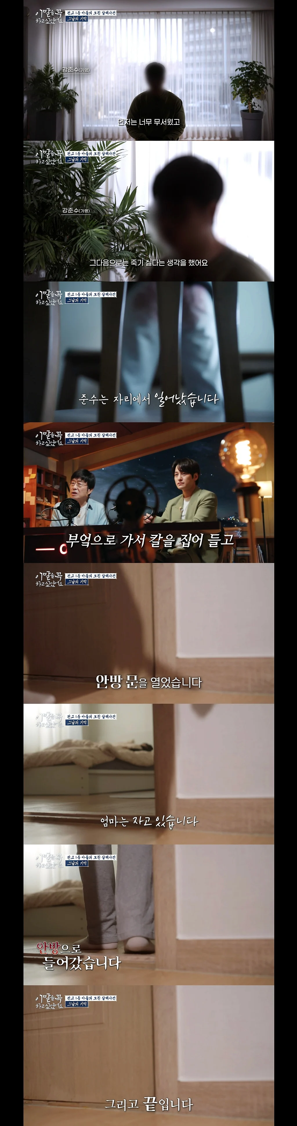 엄마 살해한 전교 1등 13년만에 인터뷰.JPG | 인스티즈