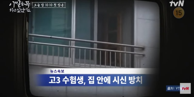 엄마 살해한 전교 1등 13년만에 인터뷰.JPG | 인스티즈