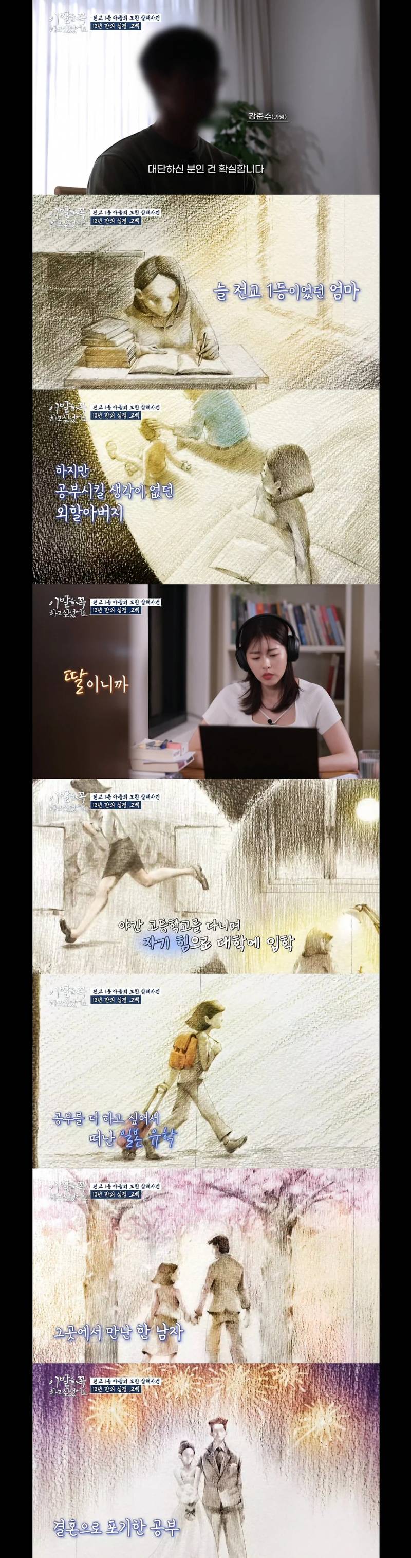 엄마 살해한 전교 1등 13년만에 인터뷰.JPG | 인스티즈