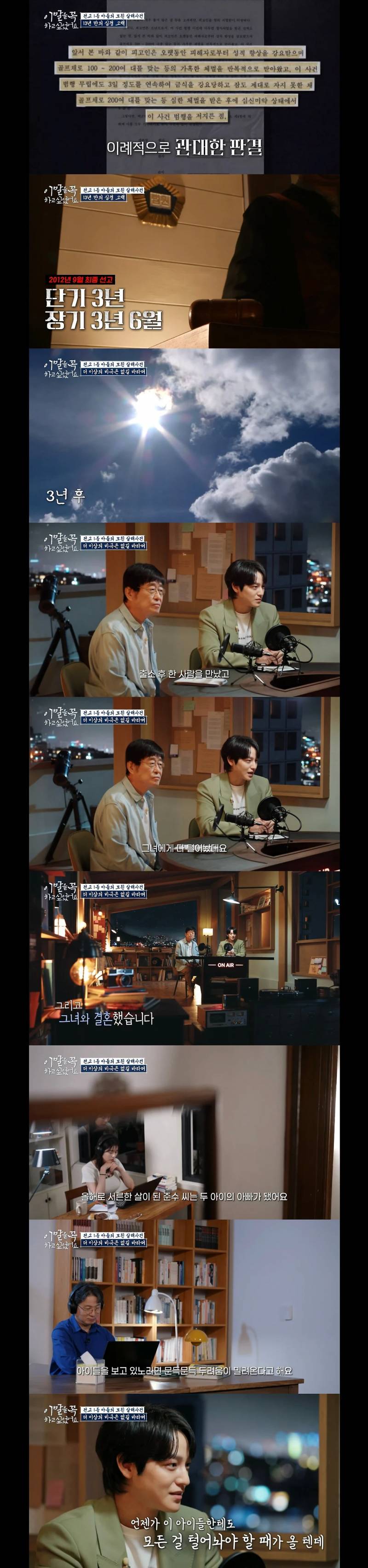엄마 살해한 전교 1등 13년만에 인터뷰.JPG | 인스티즈