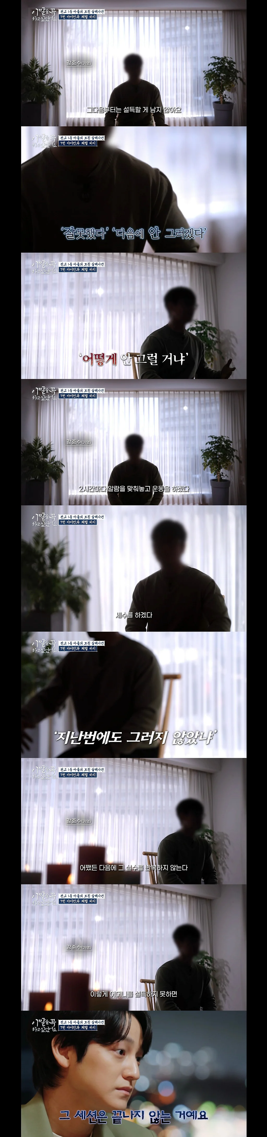 엄마 살해한 전교 1등 13년만에 인터뷰.JPG | 인스티즈