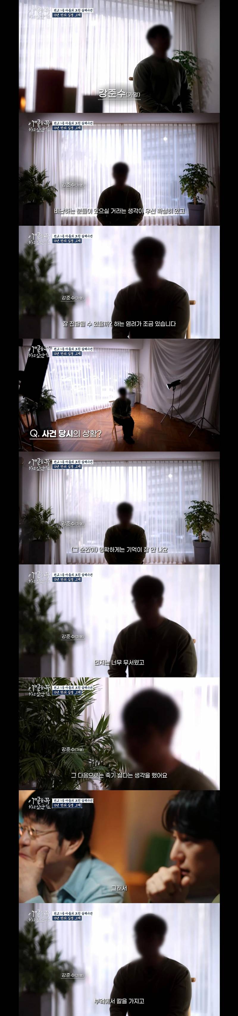 엄마 살해한 전교 1등 13년만에 인터뷰.JPG | 인스티즈