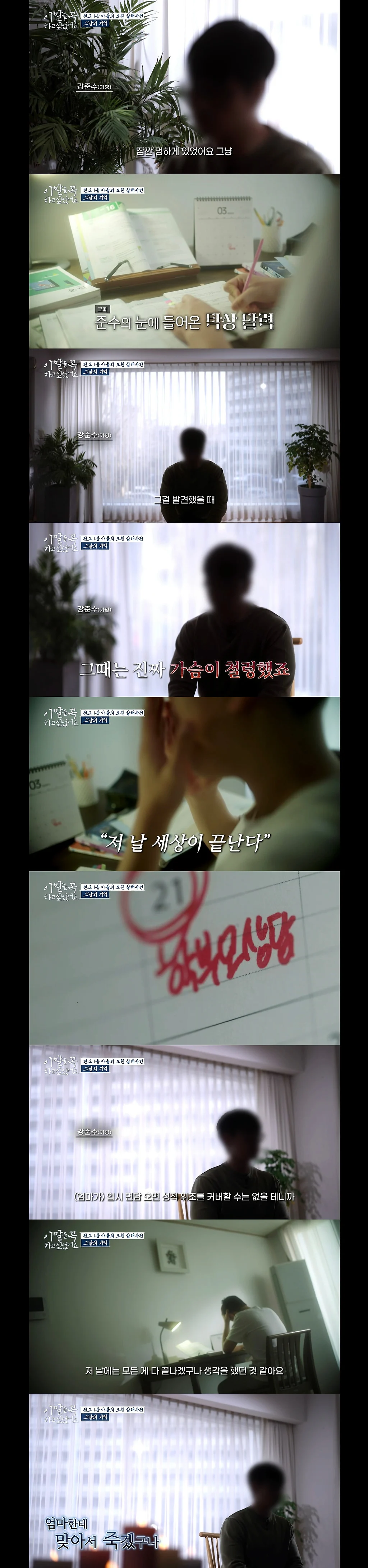 엄마 살해한 전교 1등 13년만에 인터뷰.JPG | 인스티즈
