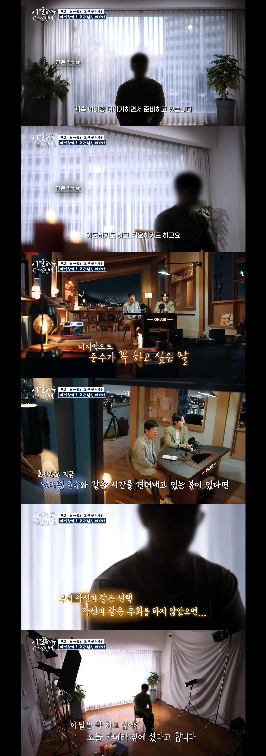 엄마 살해한 전교 1등 13년만에 인터뷰.JPG | 인스티즈