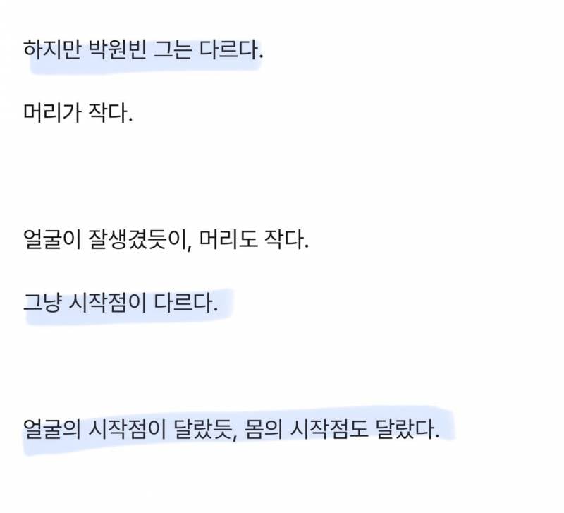 헬창이 분석한 라이즈 원빈 몸.JPG (약후방) | 인스티즈