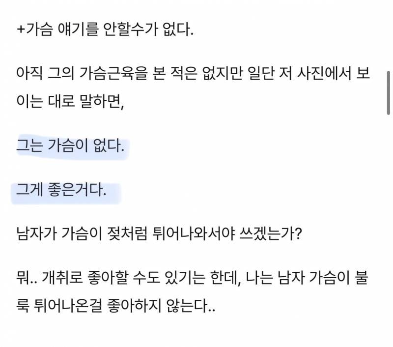 헬창이 분석한 라이즈 원빈 몸.JPG (약후방) | 인스티즈