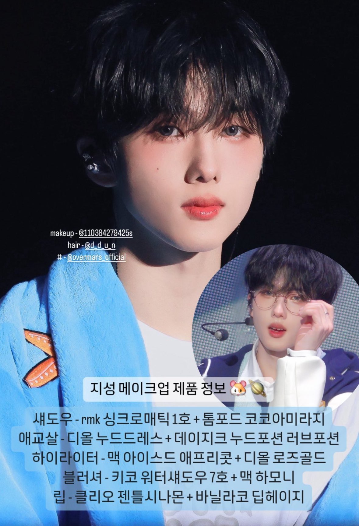 [잡담] 엔드림 메이크업 제품 정보 공개 최최종.txt | 인스티즈
