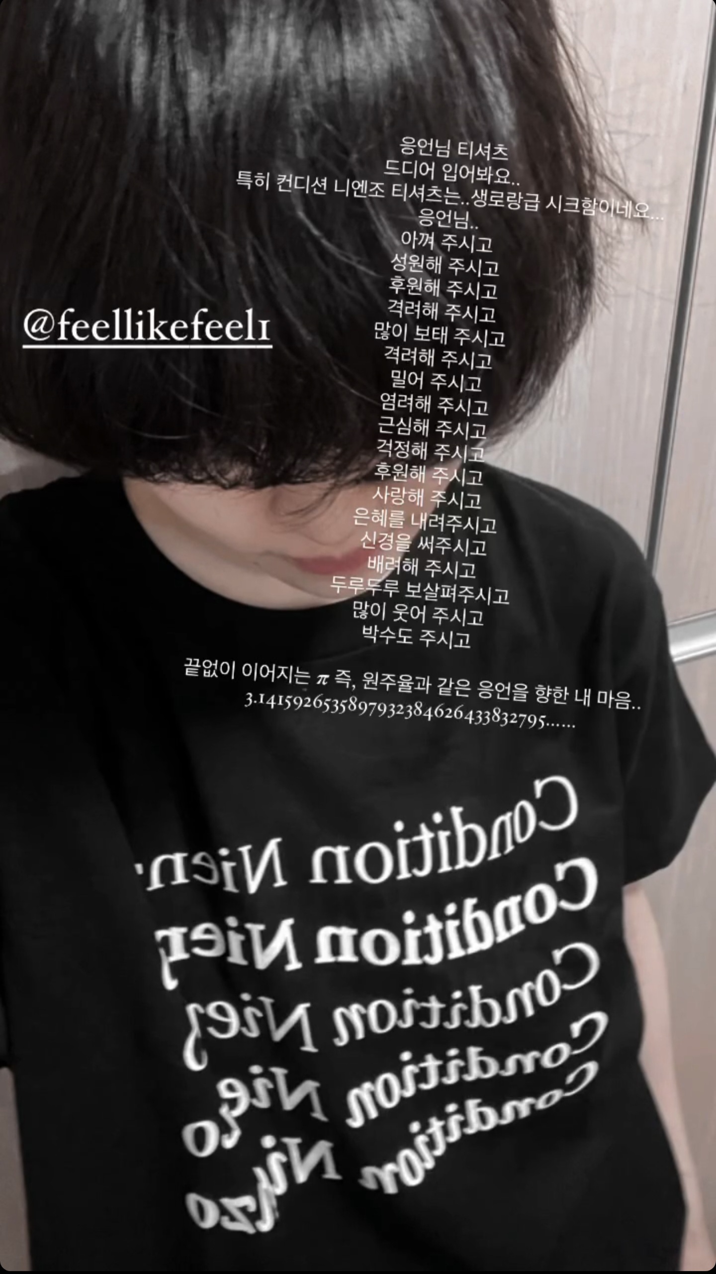 [잡담] 승헌쓰 컨디션 니엔조 티 연예인들 입소문봐ㅋㅋㅋ | 인스티즈