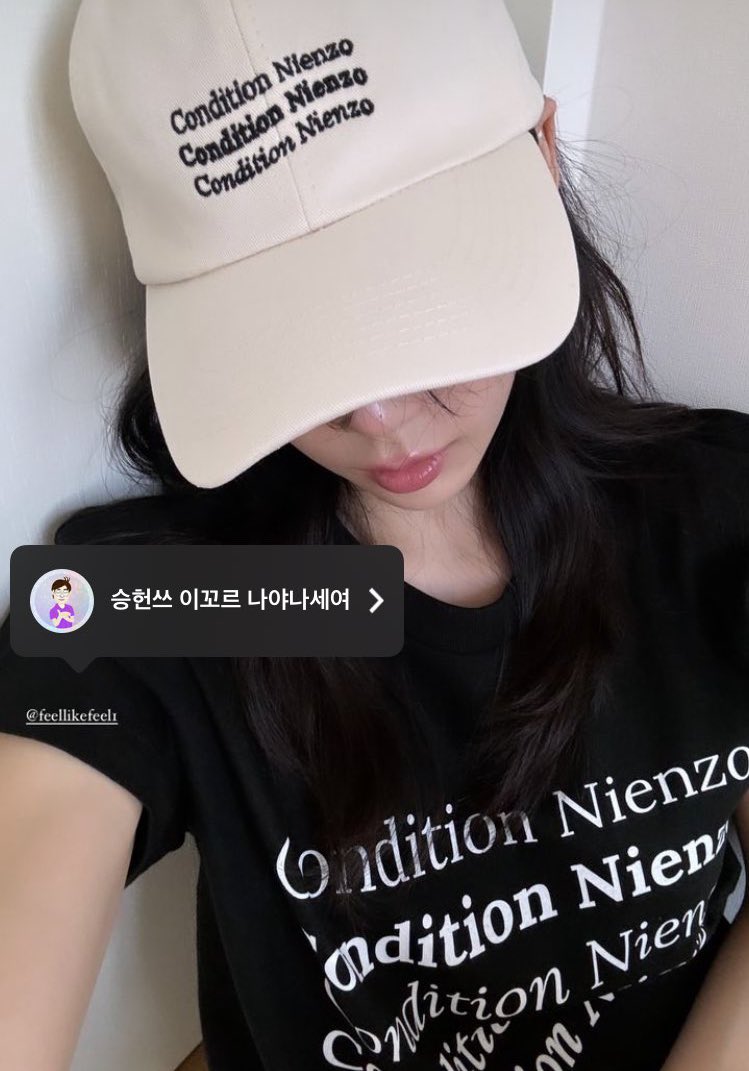 [잡담] 승헌쓰 컨디션 니엔조 티 연예인들 입소문봐ㅋㅋㅋ | 인스티즈
