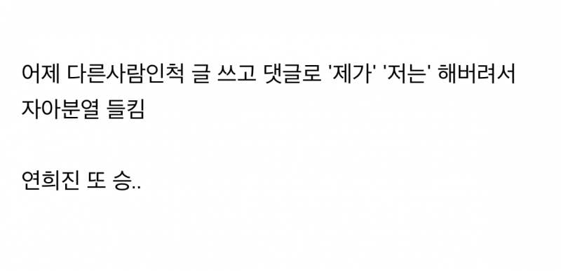 초록글 연세대 충전기 사건 결말.JPG | 인스티즈