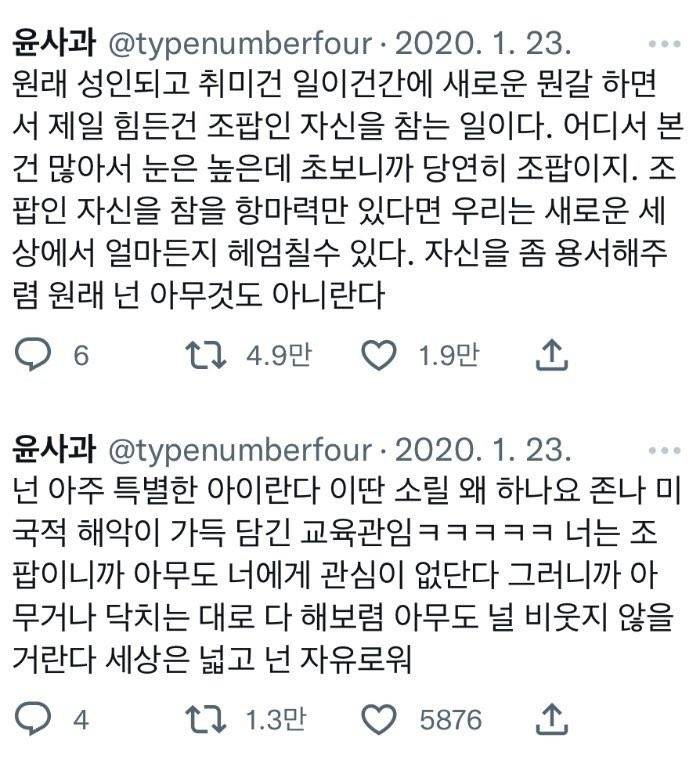 [잡담] 인생이 힘들 때 보면 좋은 짤 모음 | 인스티즈