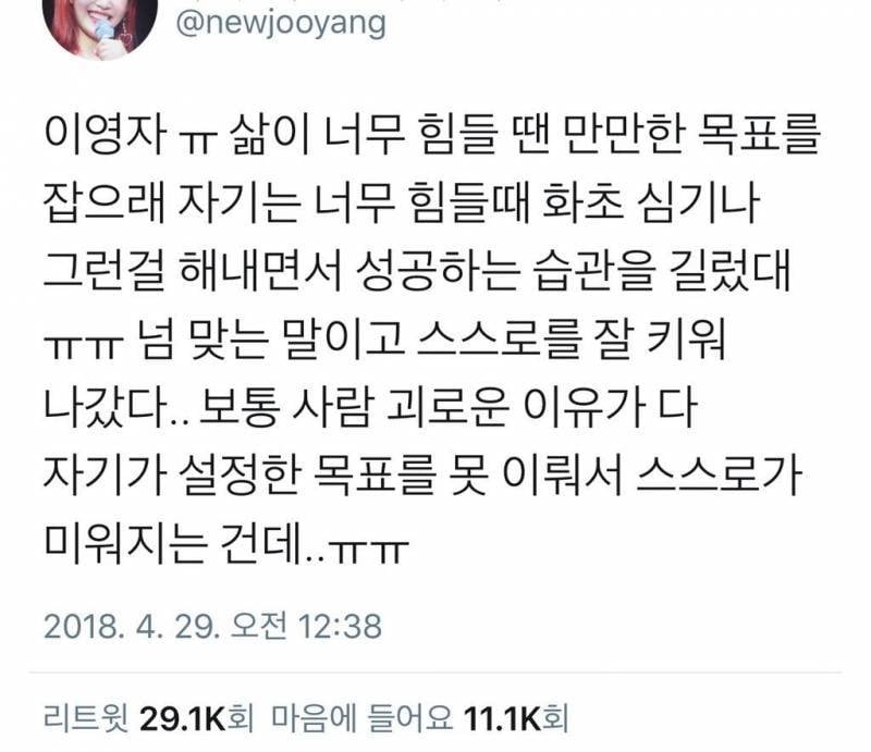 [잡담] 익들아 인생 쫌 망해도 된다 망했으면 뭐 어때 | 인스티즈