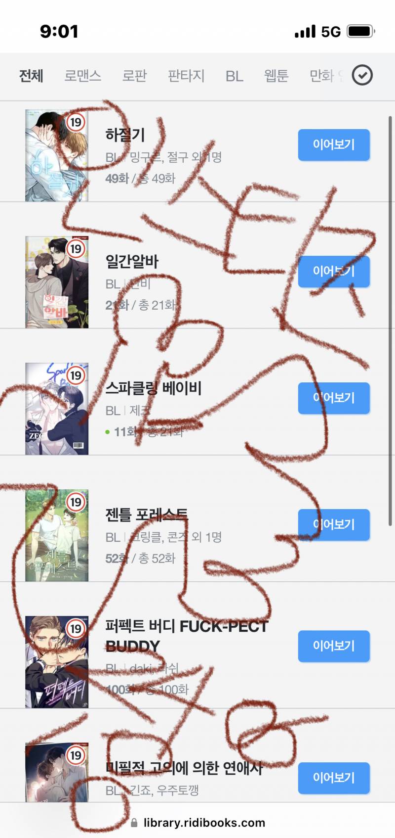 [잡담] ㄱ 달달한 벨툰 추천해줘!! 인증부터 냅다 박는다☘️😊 | 인스티즈