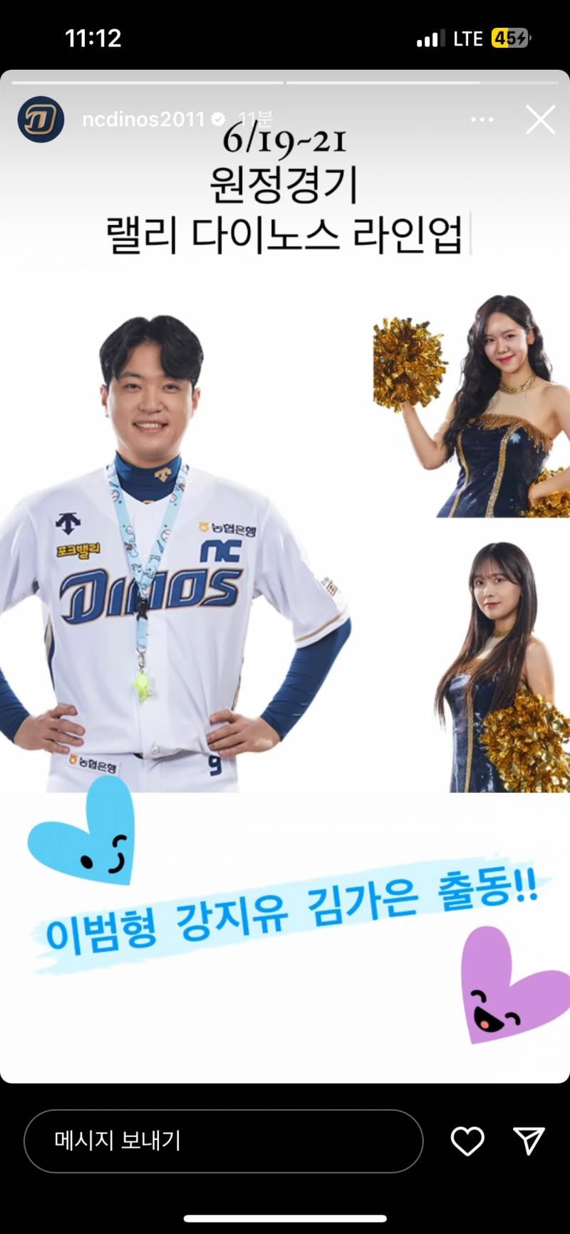 [잡담] 응단 수목금 다온대ㅜ미칭 | 인스티즈