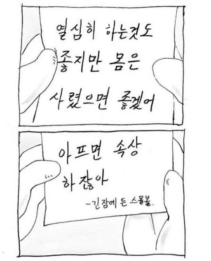 [잡담] 쓱태우 기사보고 최종오열 | 인스티즈