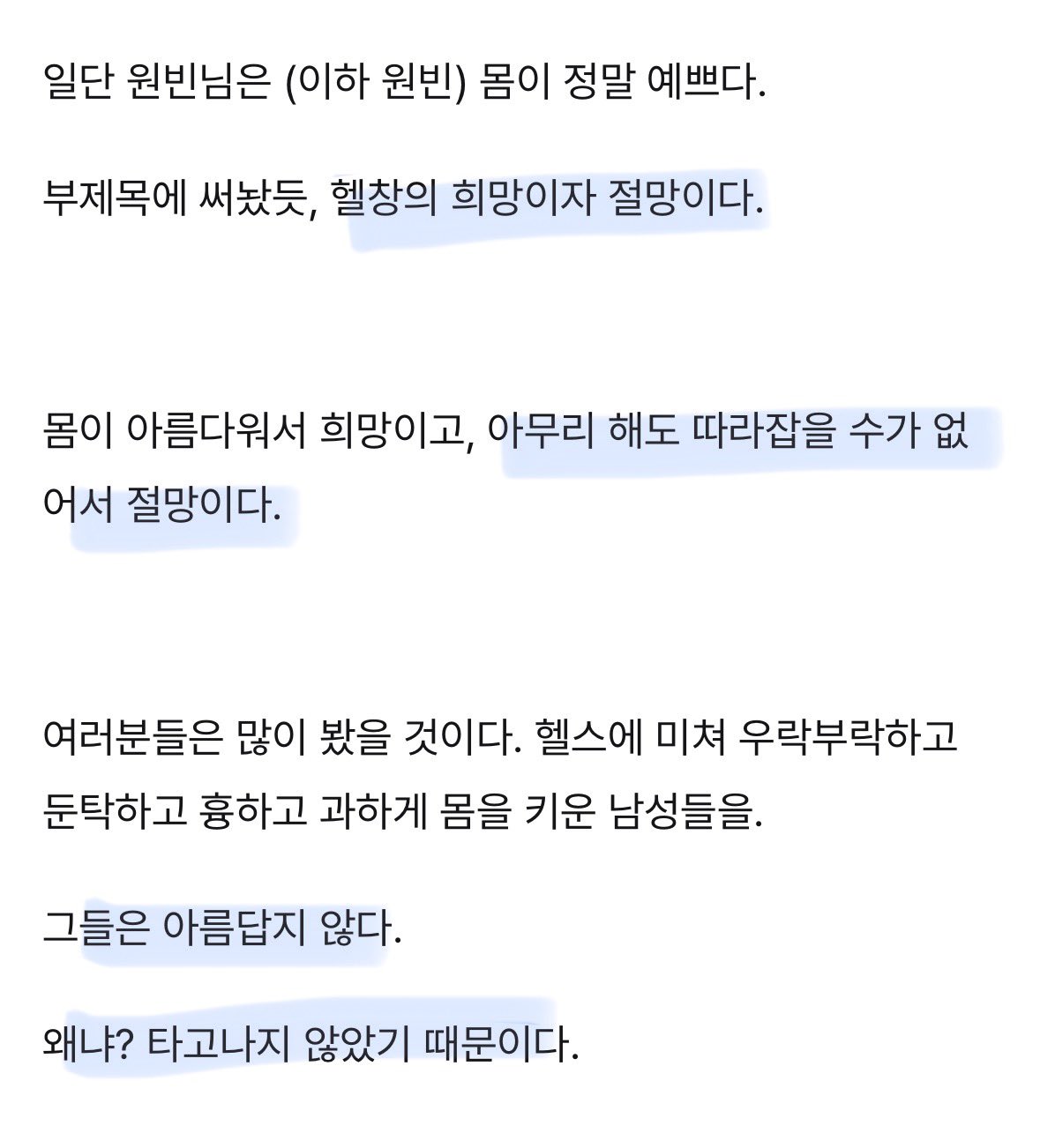 [잡담] 아씨 헬창이 분석한 원빈 뭐야ㅋㅋㅋㅋㅋㅋㅋㅋ | 인스티즈