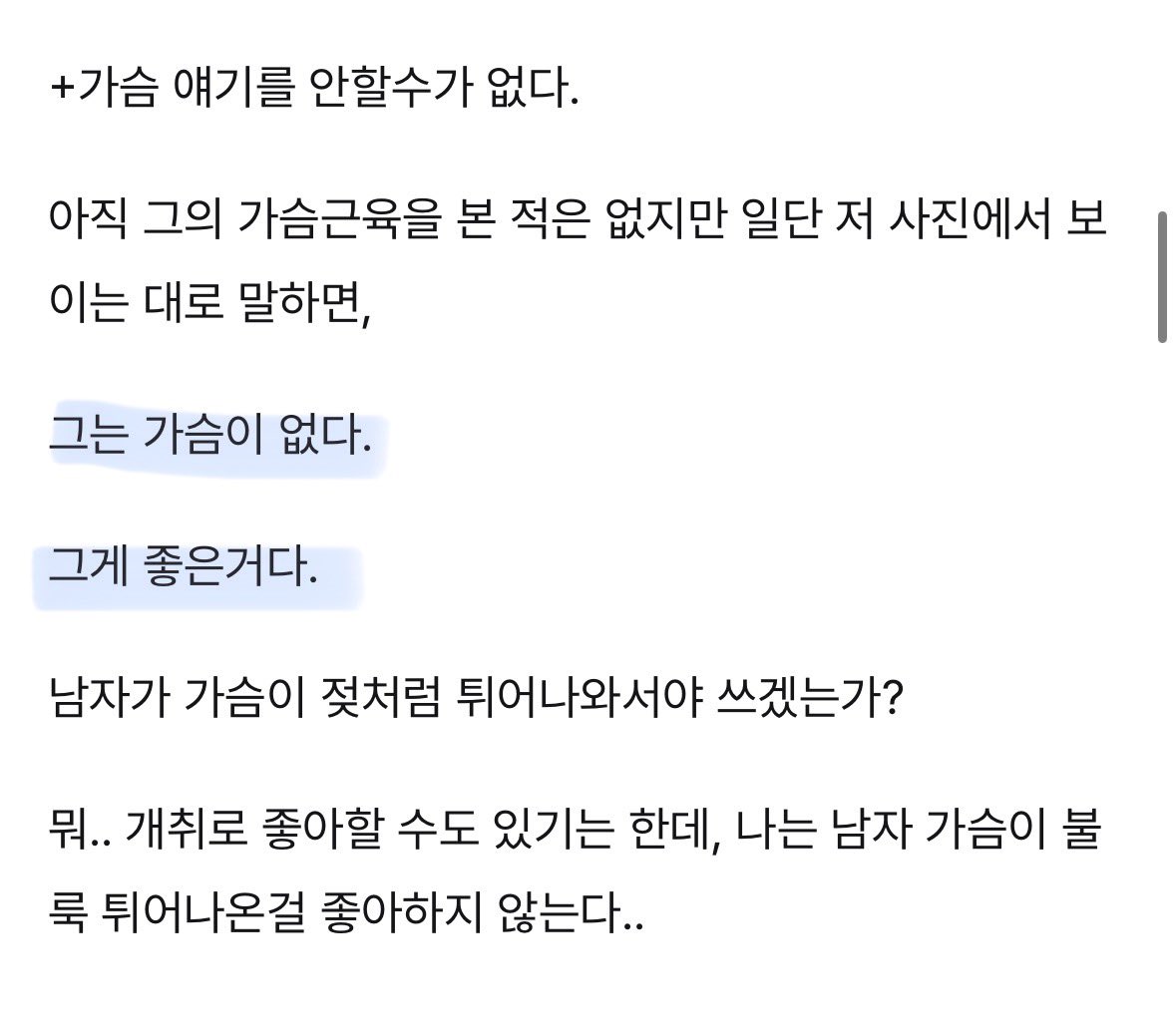 [잡담] 아씨 헬창이 분석한 원빈 뭐야ㅋㅋㅋㅋㅋㅋㅋㅋ | 인스티즈
