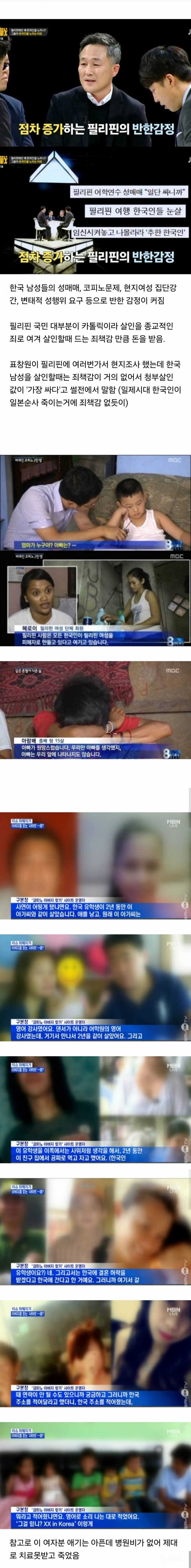 필리핀 한국인 피살 증가하는 원인 | 인스티즈