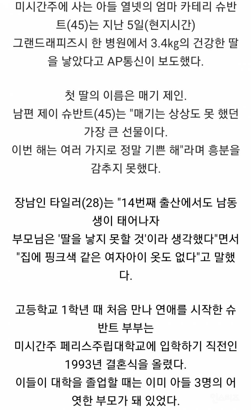 천조국의 흔한 딸에 대한 집착.jpg | 인스티즈