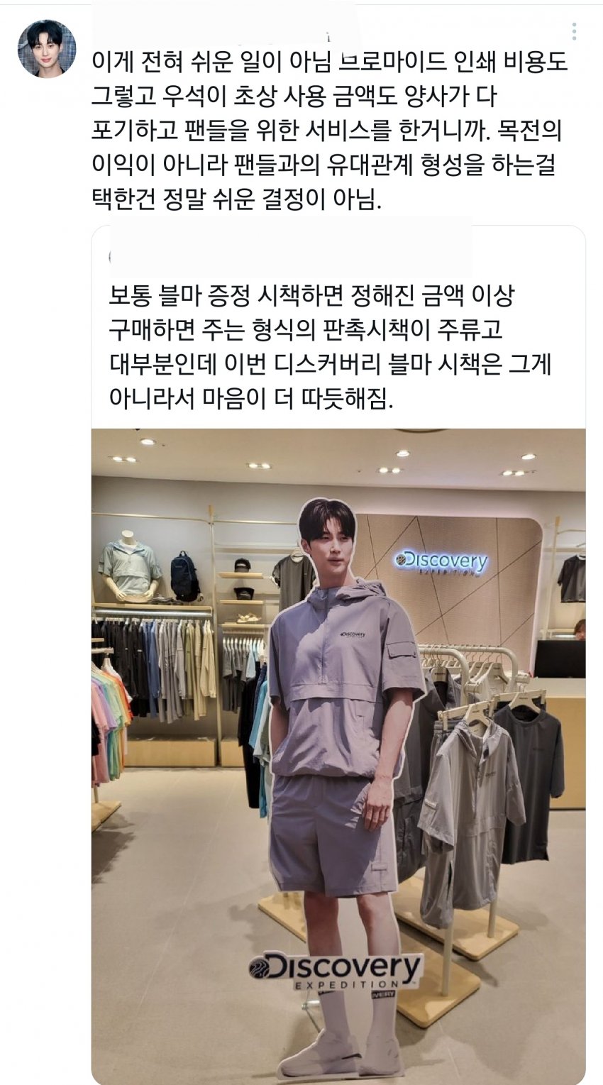 [잡담] WoW 변우석 디스커버리 브마 금액별로 안한 이유 | 인스티즈