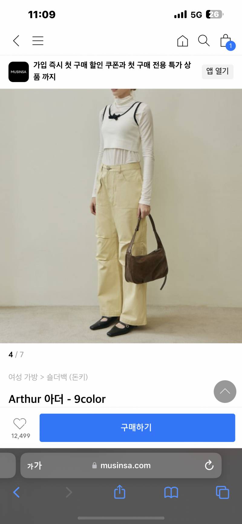 [잡담] 혹시 바지 좀 찾아줄 수 있을까ㅠㅠ | 인스티즈