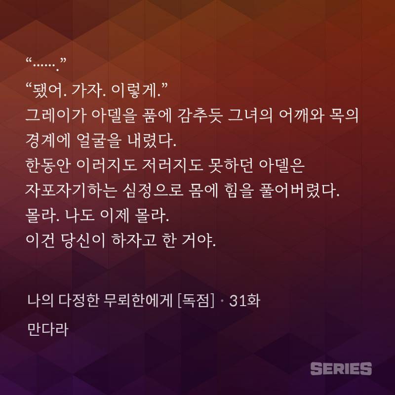 아무것도 안하는데 글이 야한 웹소 | 인스티즈